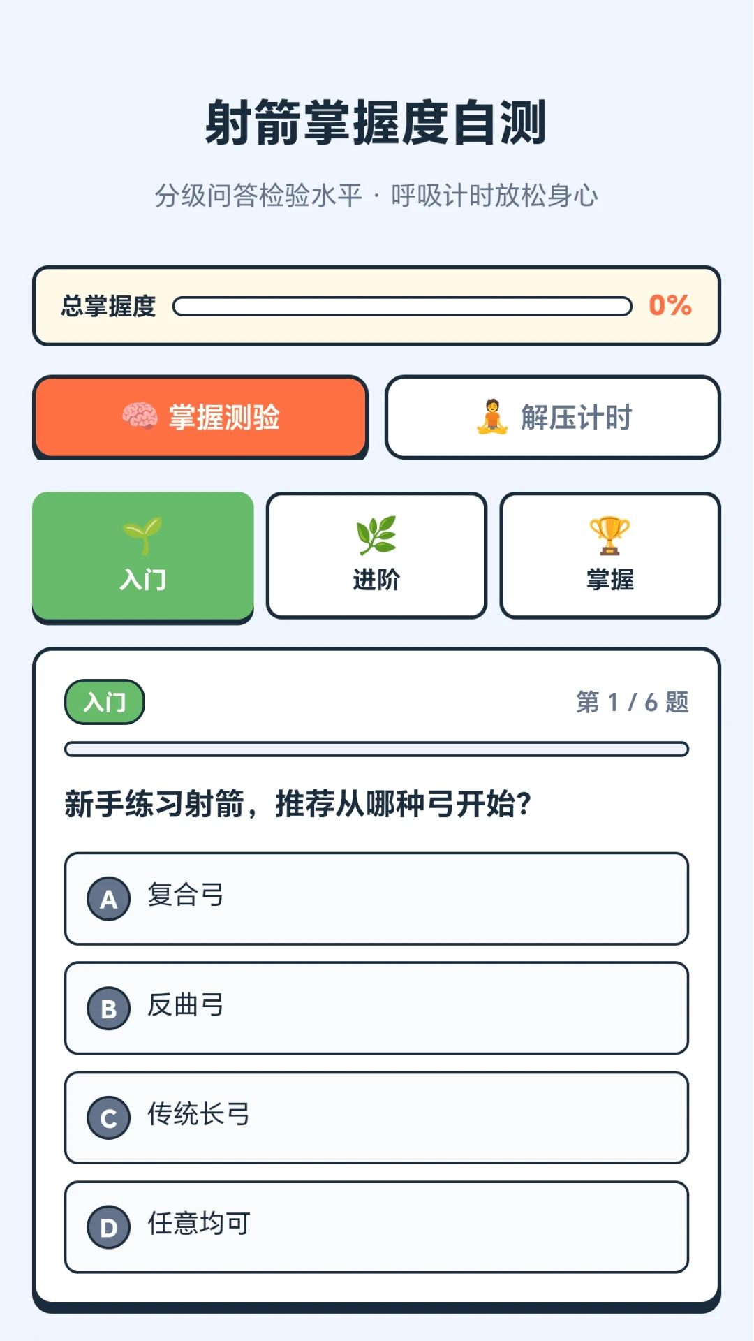 万箭好运来1.0.1.271031355 安卓版