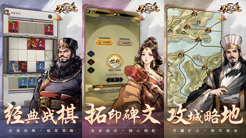万箭好运来 安卓版 界面 截图