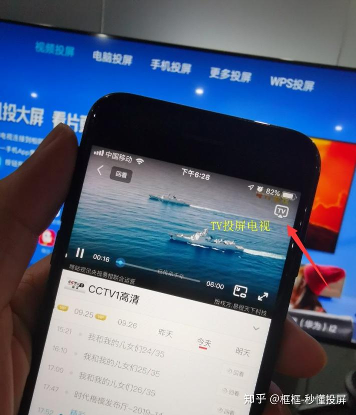 手机投屏电视超清 安卓版 投屏功能截图