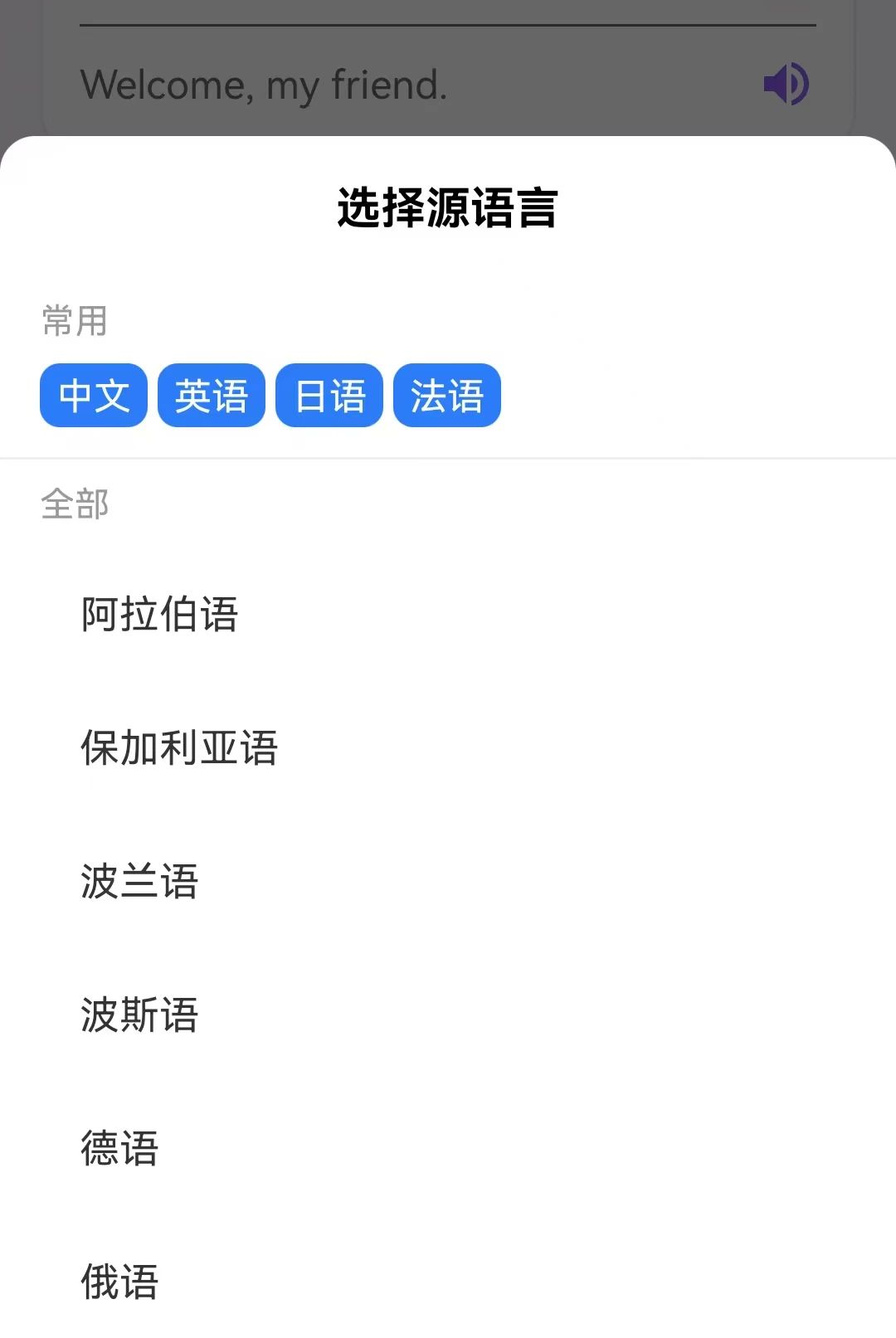 即刻翻译器1.0.0.3 手机翻译 即刻翻译器1.0.0.3 手机翻译