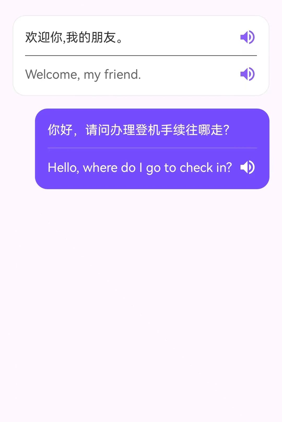 即刻翻译器1.0.0.3 手机翻译 即刻翻译器1.0.0.3 手机翻译