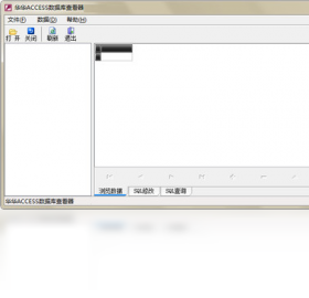 华华Access数据库查看器 安卓版 下载