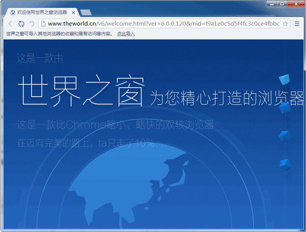 世界之窗浏览器7.0.0.108 极速轻简版 世界之窗浏览器7.0.0.108 极速轻简版