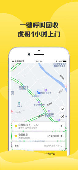 �������app��׿�� ��������