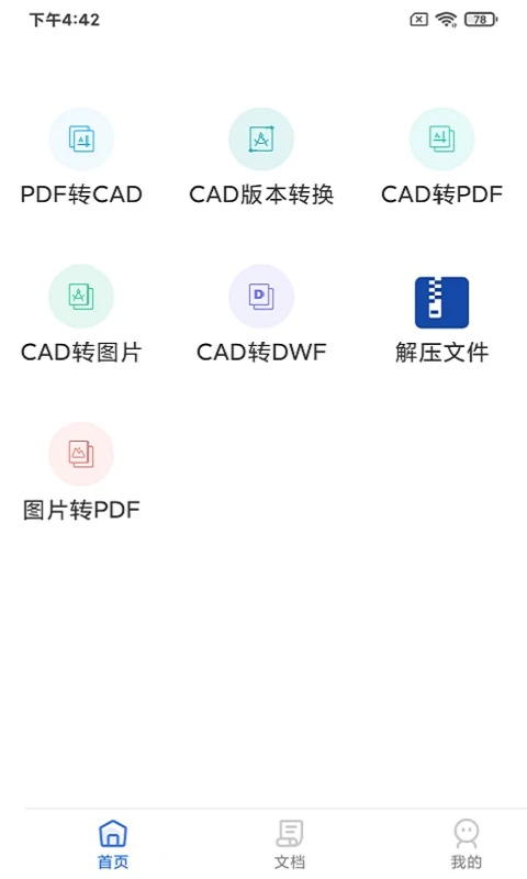 PDFèCADת����v3.2.0 ��Ѱ�