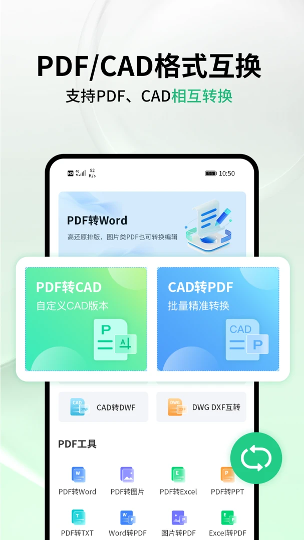 PDFèCADת����v3.2.0 ��Ѱ�