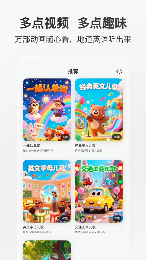 多点英语听读1.0.6.release 英语听力训练