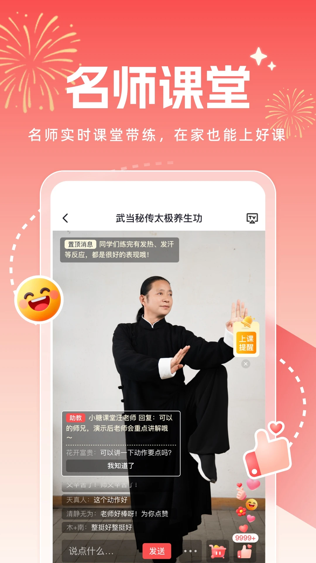 小糖乐学1.3.8 学习版