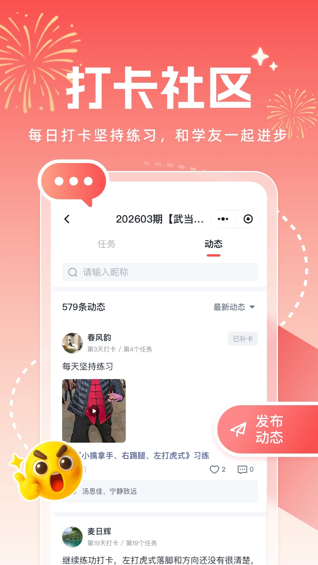 小糖乐学1.3.8 学习版
