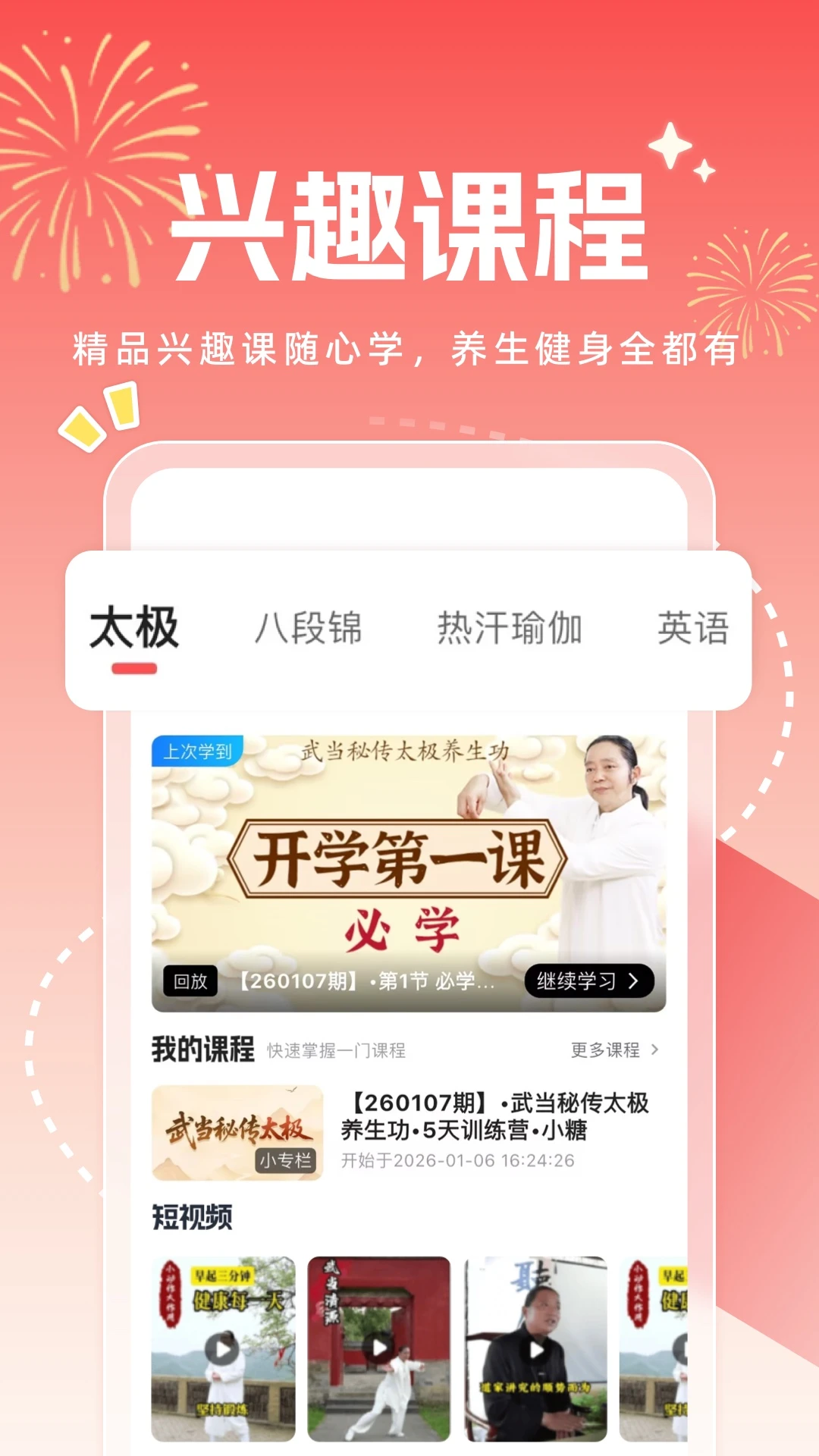 小糖乐学1.3.8 学习版