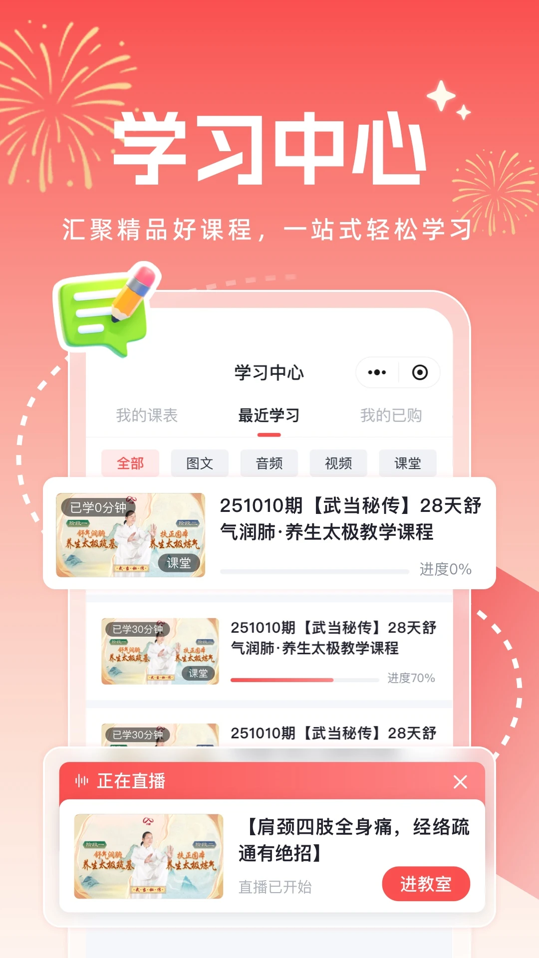 小糖乐学1.3.8 学习版