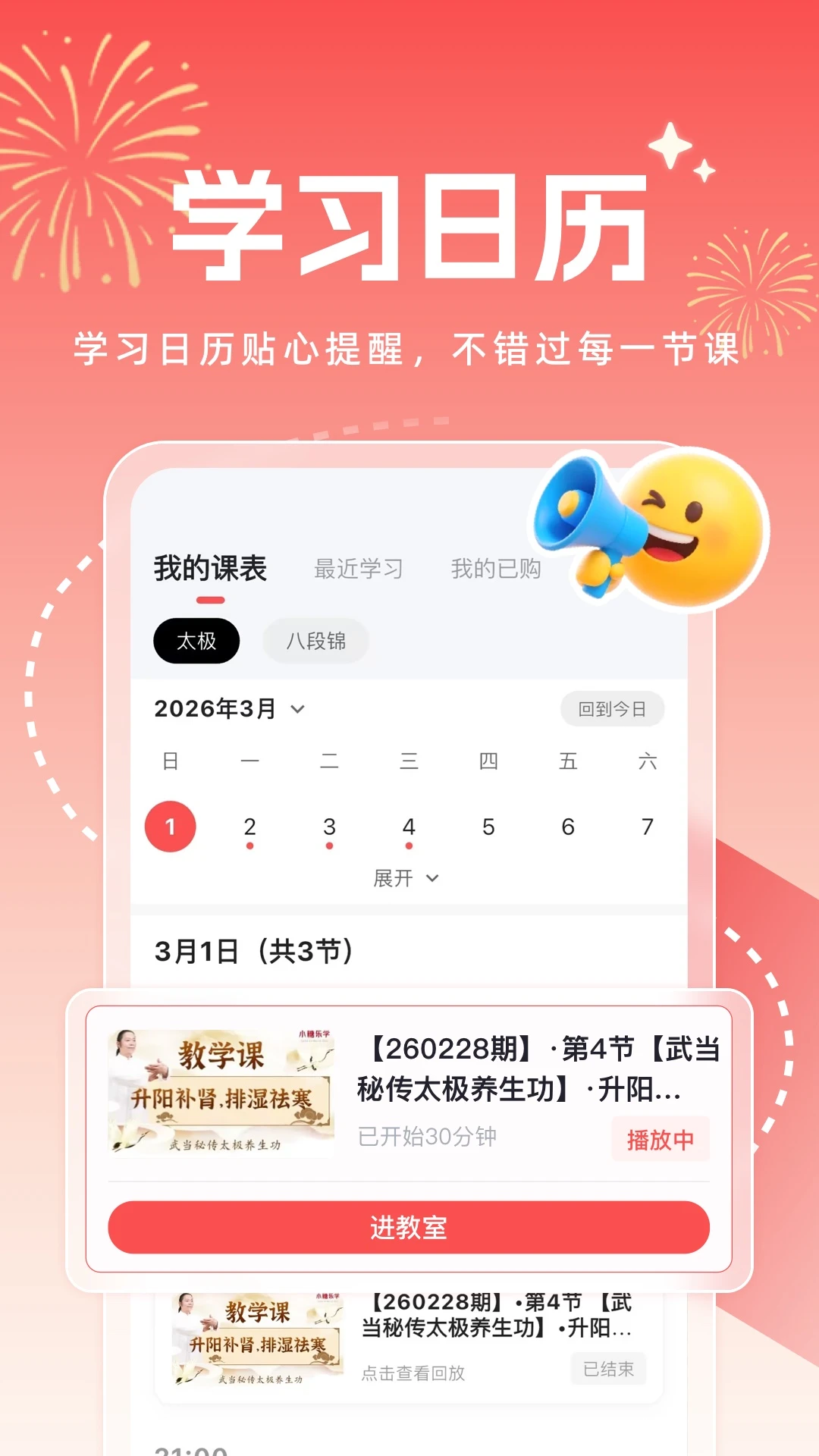 小糖乐学1.3.8 学习版