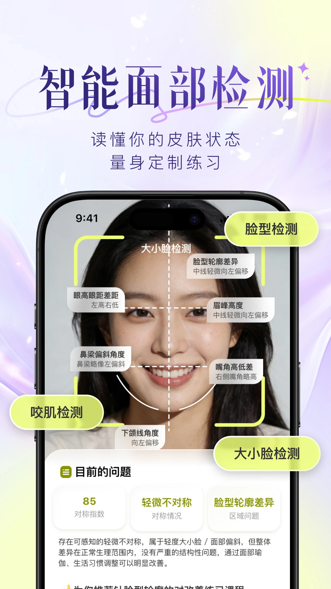 Yolight面部瑜伽瘦脸1.1.18 面部瑜伽指导 Yolight面部瑜伽瘦脸1.1.18 面部瑜伽指导