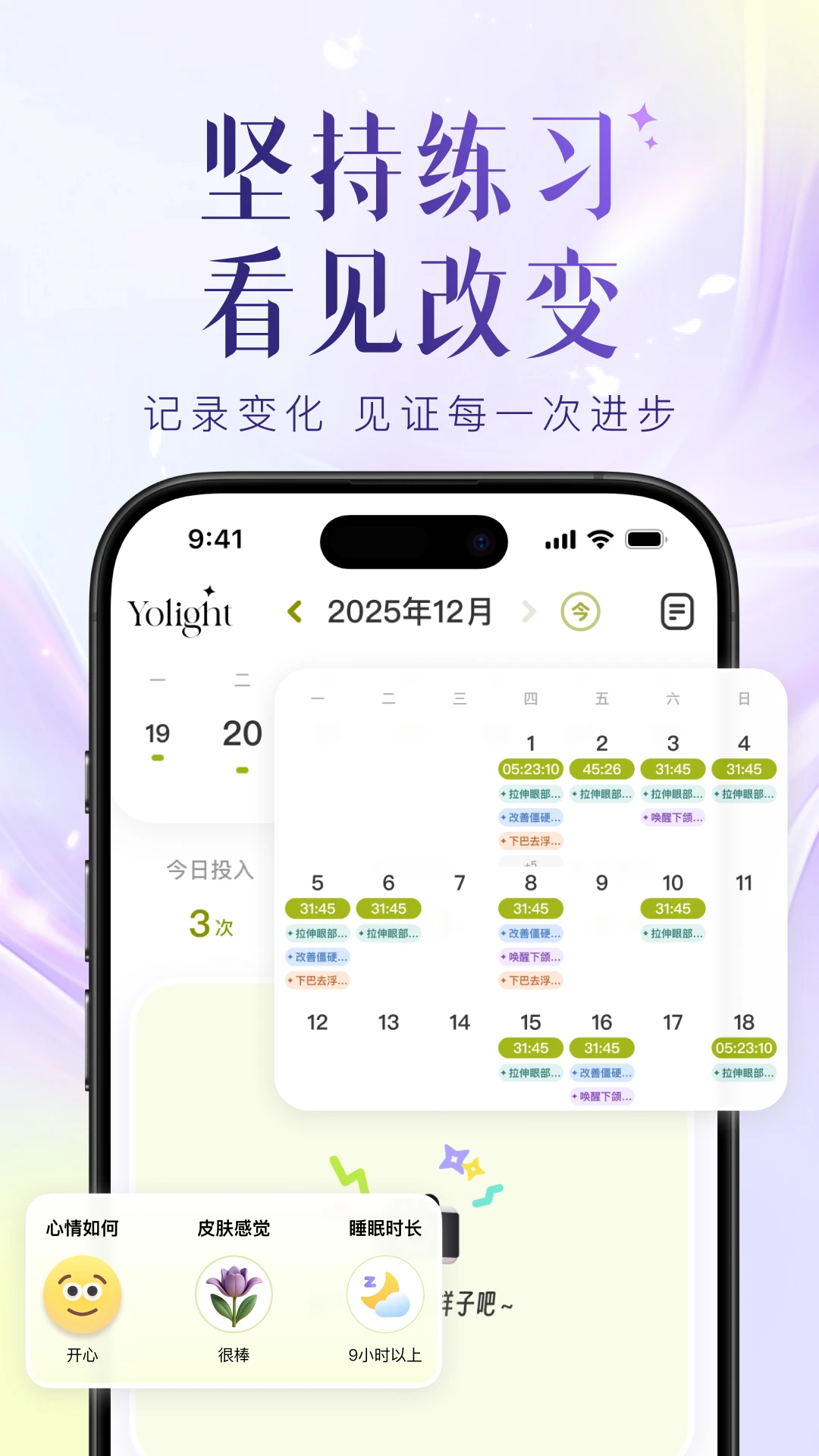Yolight面部瑜伽瘦脸1.1.18 面部瑜伽指导 Yolight面部瑜伽瘦脸1.1.18 面部瑜伽指导