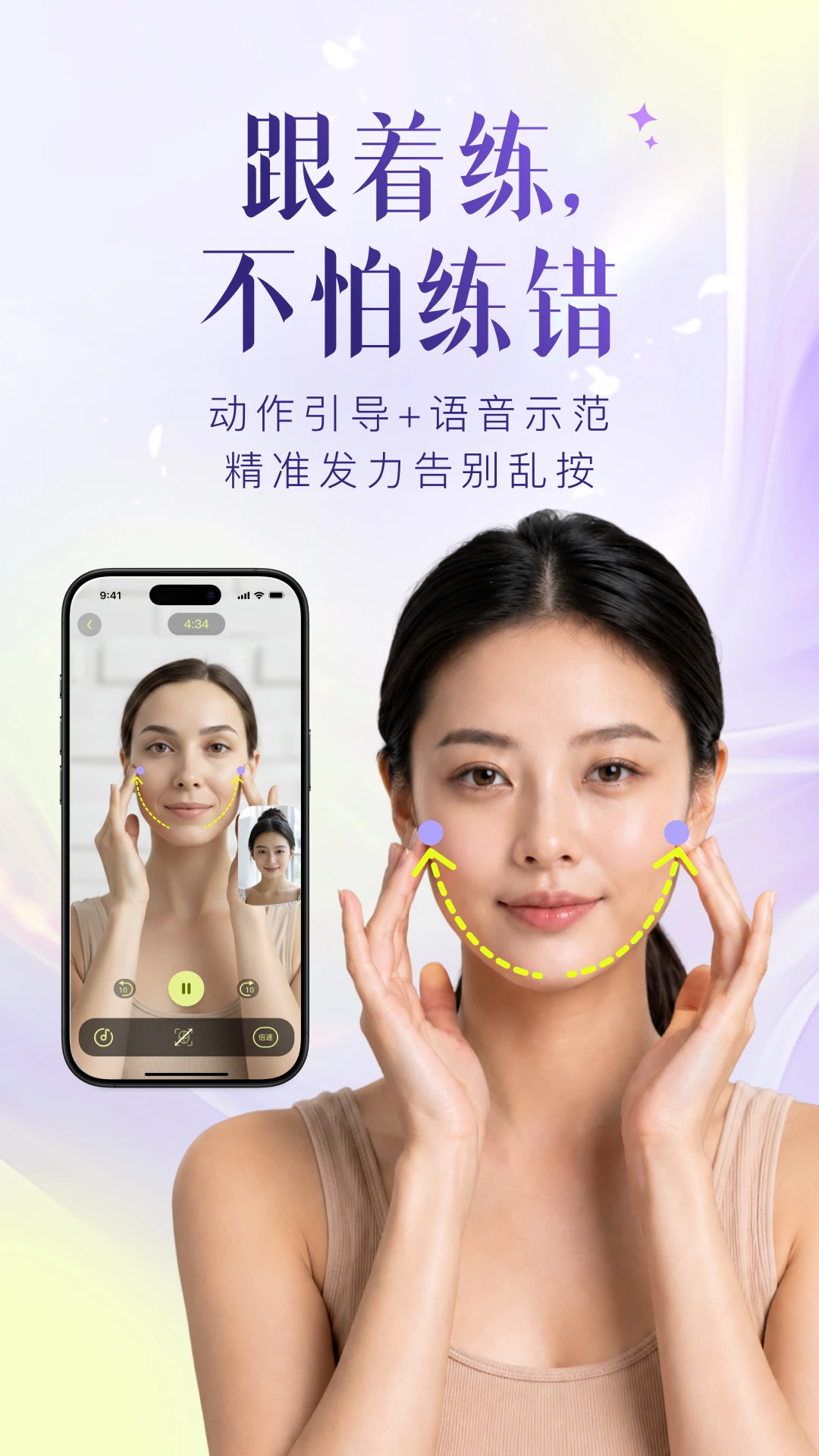 Yolight面部瑜伽瘦脸1.1.18 面部瑜伽指导 Yolight面部瑜伽瘦脸1.1.18 面部瑜伽指导