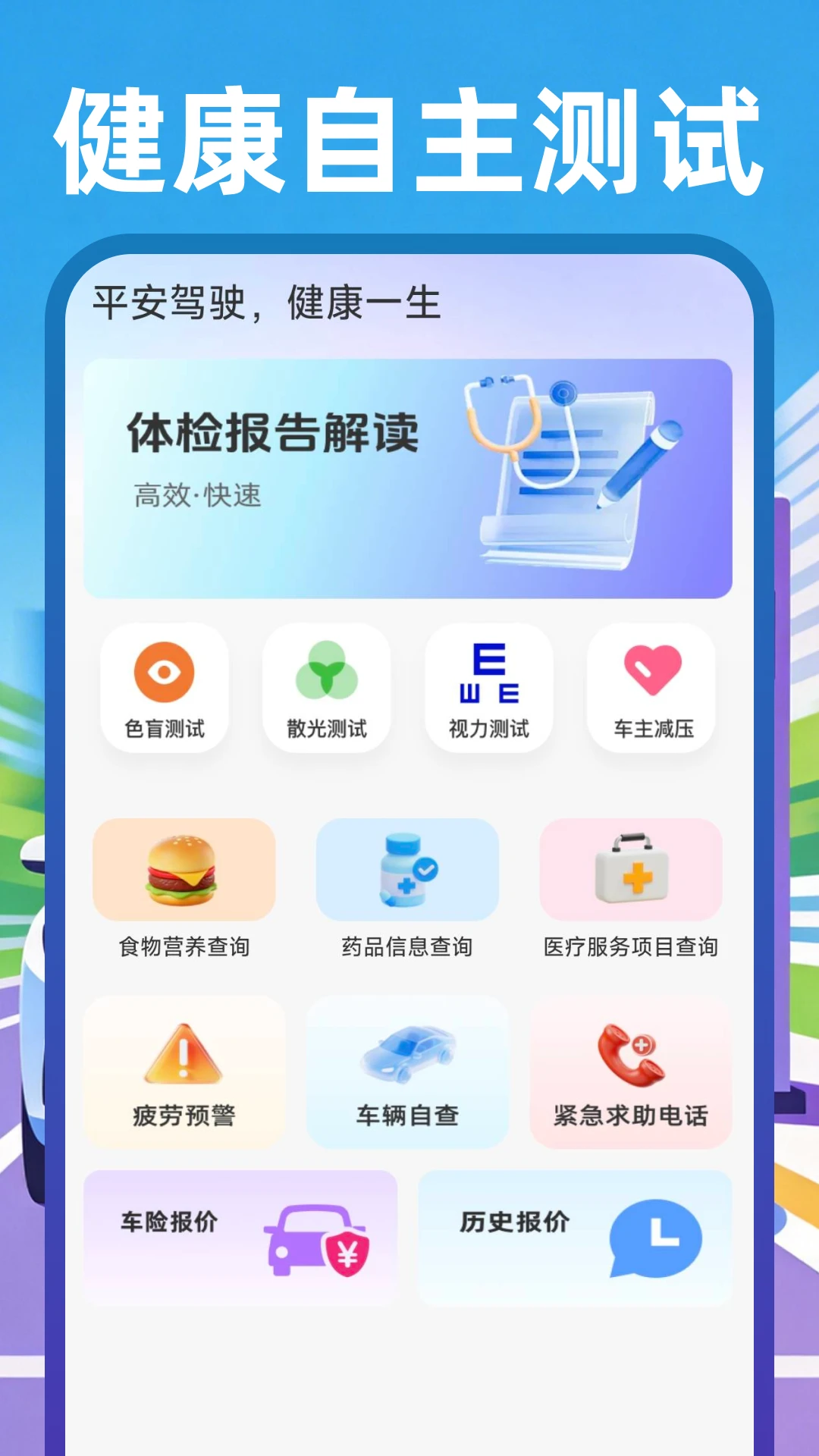 顺风网约车主1.0.4 高效接单 顺风网约车主1.0.4 高效接单