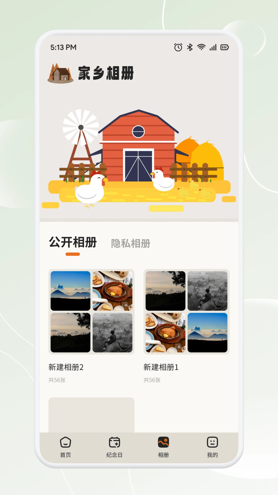 新畅态1.2 企业数字化办公平台