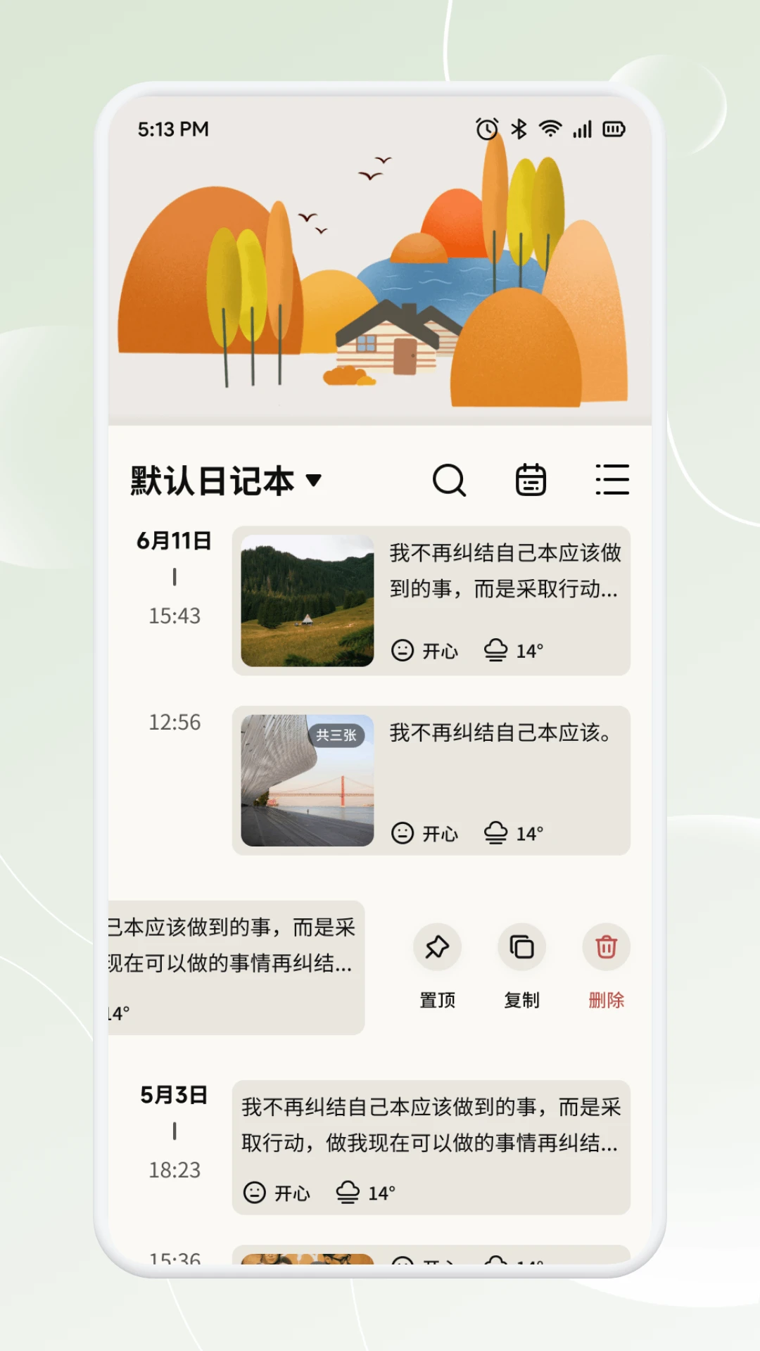 新畅态1.2 企业数字化办公平台