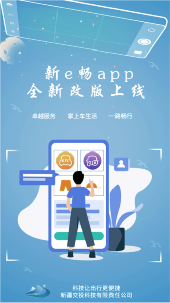 新畅态安卓版 功能截图