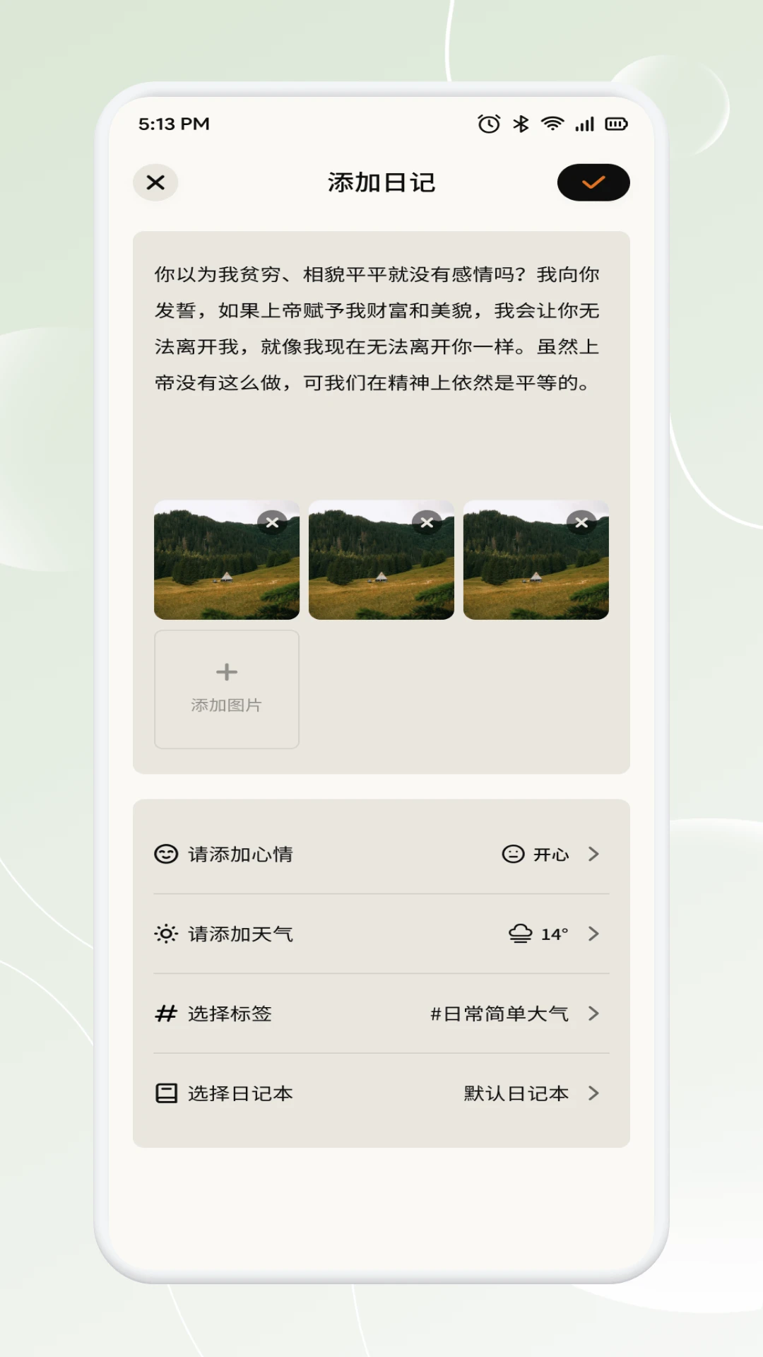 新畅态1.2 企业数字化办公平台