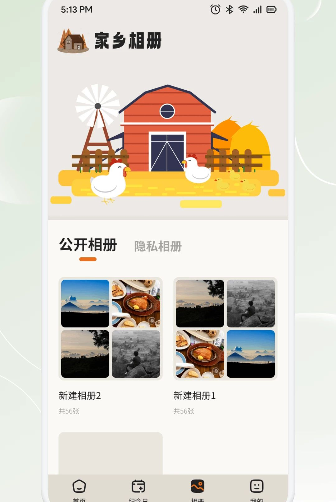 新畅态1.2 企业数字化办公平台