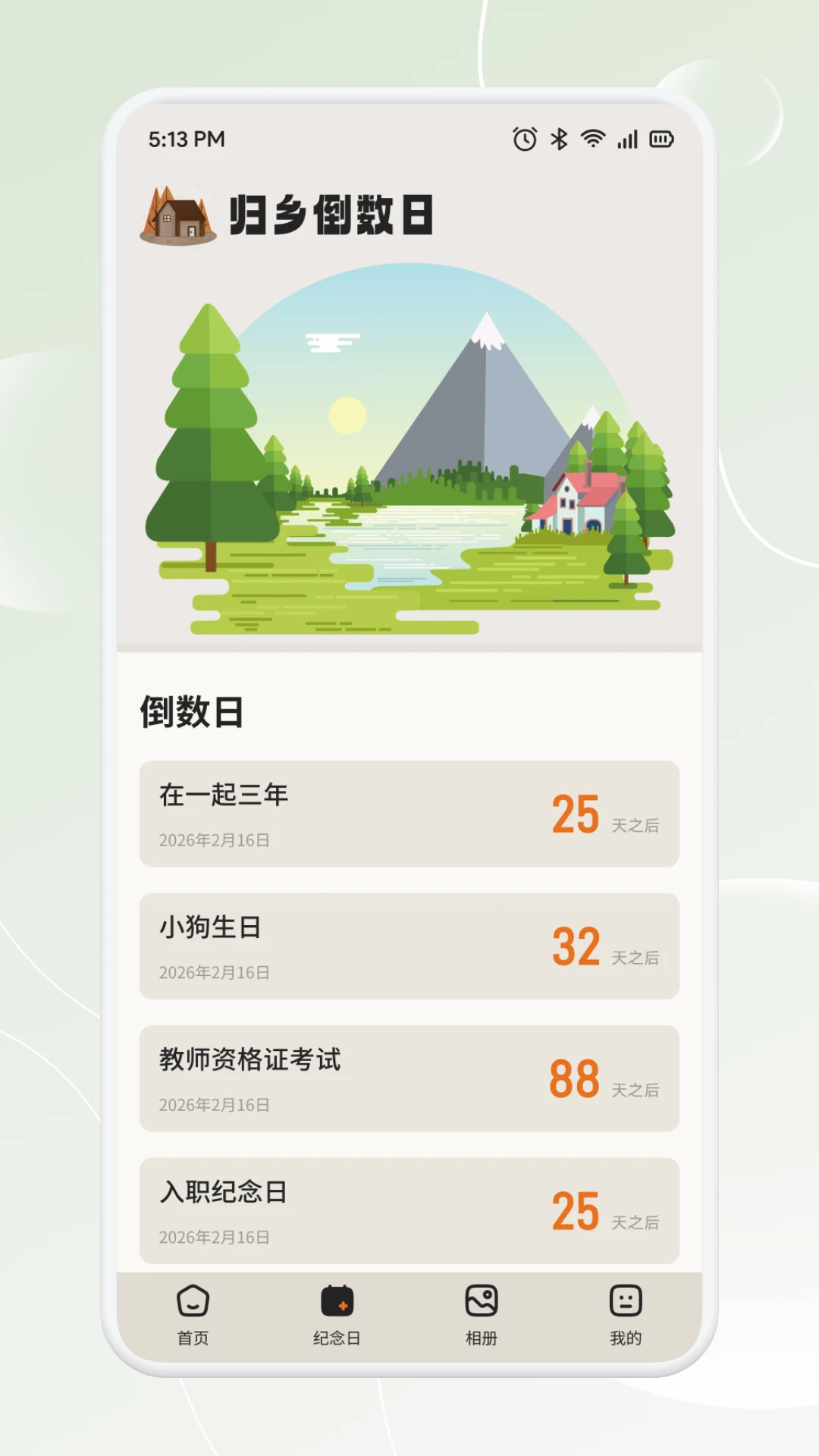 新畅态1.2 企业数字化办公平台