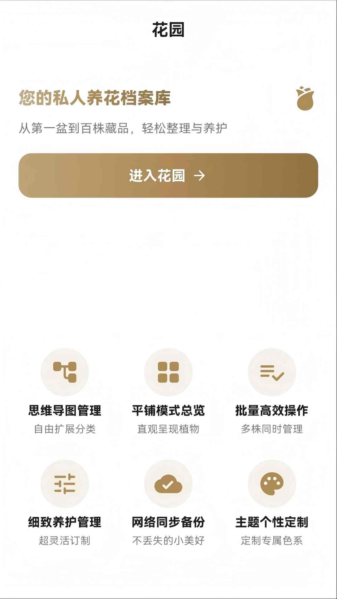 隅芯2.0.0 智能生活管理工具