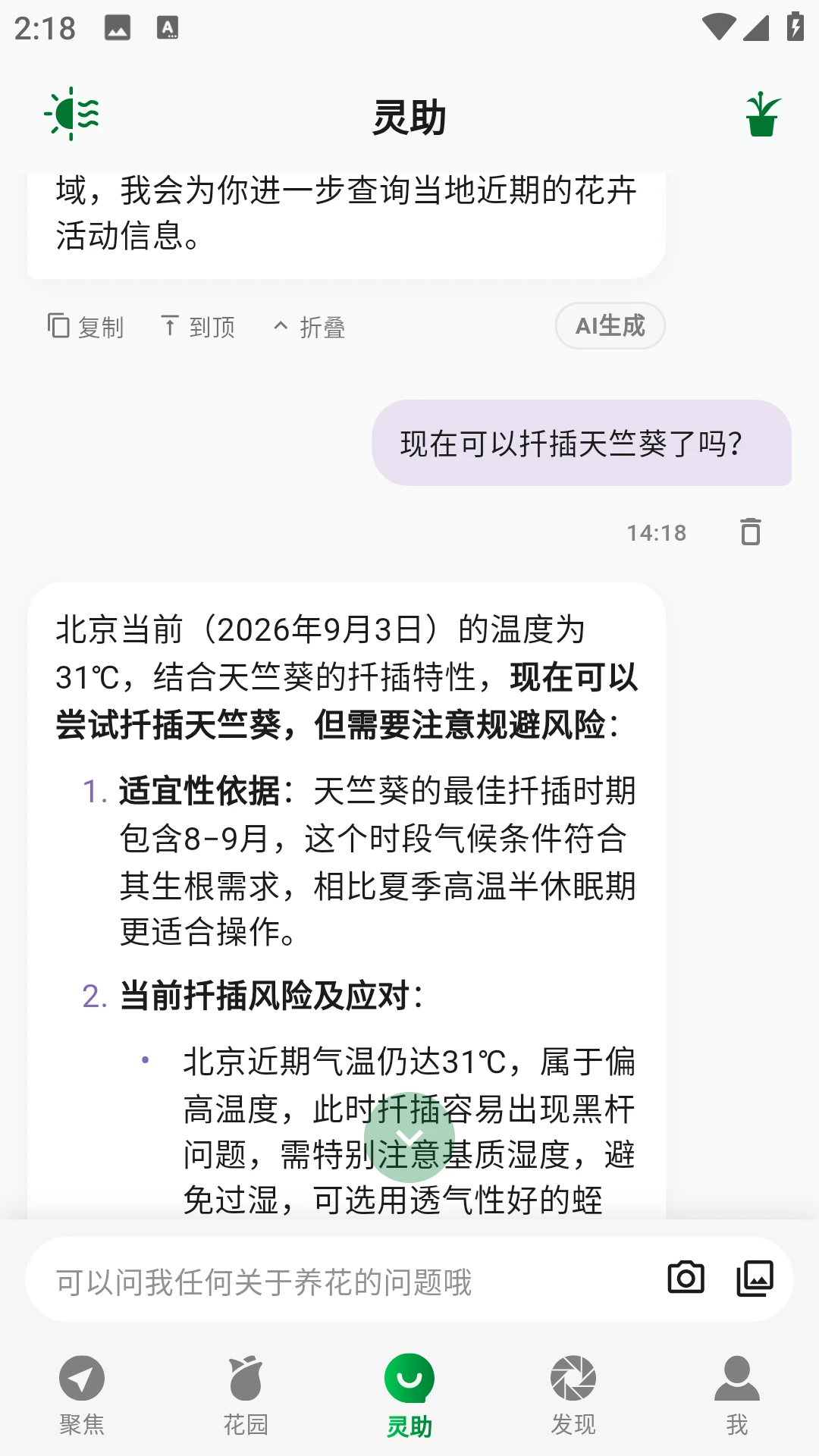 隅芯2.0.0 智能生活管理工具