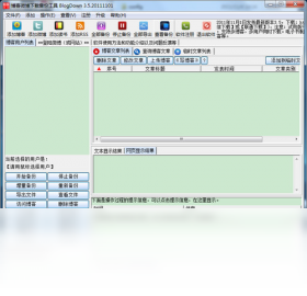 博客微博备份工具BlogDown安卓版 备份界面截图