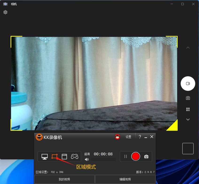 零度摄像头录像软件 电脑版 录制视频教程