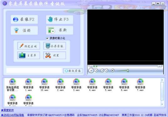 零度摄像头录像软件 安卓版 操作界面截图
