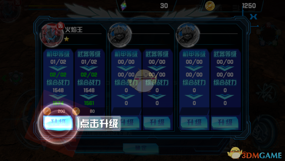 机战王1.5游戏安卓版 新手教程 机甲改装 配件搭配