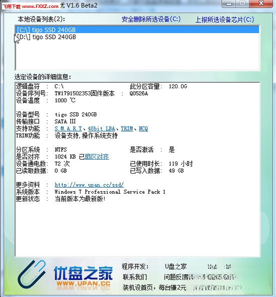 ChipEasyоƬ����1.0.0.0 רҵU��оƬ��⹤��