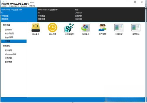 Dism++10.1.1001.10 系统优化清理工具 Dism++10.1.1001.10 系统优化清理工具