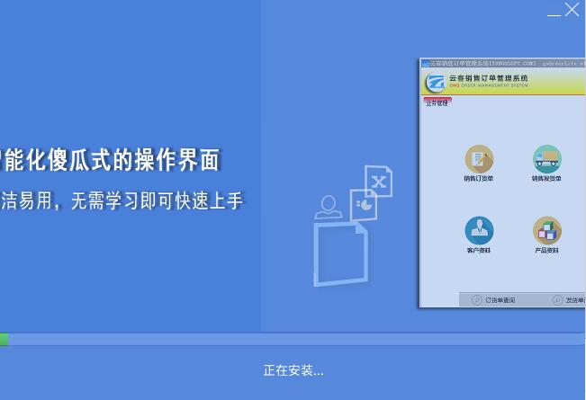 云客订单管理系统 安卓版 下载安装教程
