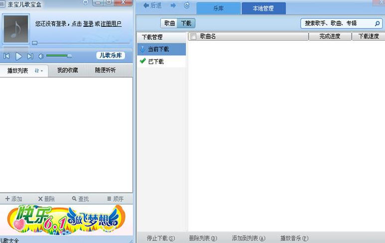 亲宝儿歌宝盒2026最新版 亲宝儿歌宝盒2026最新版