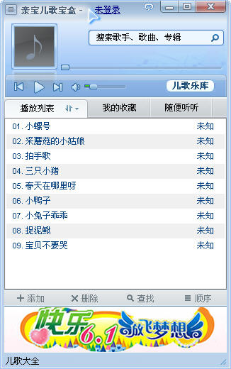 亲宝儿歌宝盒2026最新版 亲宝儿歌宝盒2026最新版