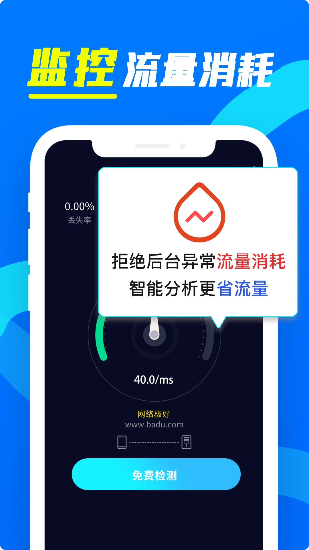wifi万用钥匙连1.43 免费WiFi连接工具