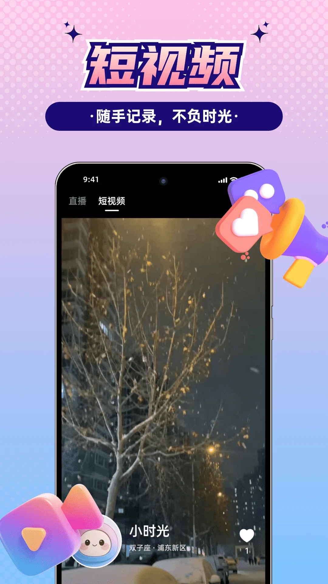 Сʱ������1.3.2 �����罻