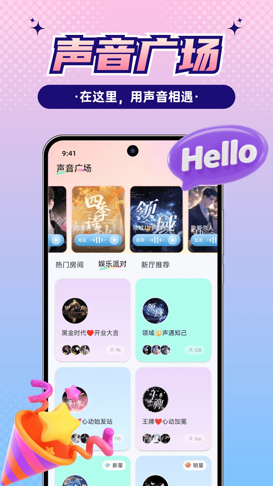 Сʱ������1.3.2 �����罻