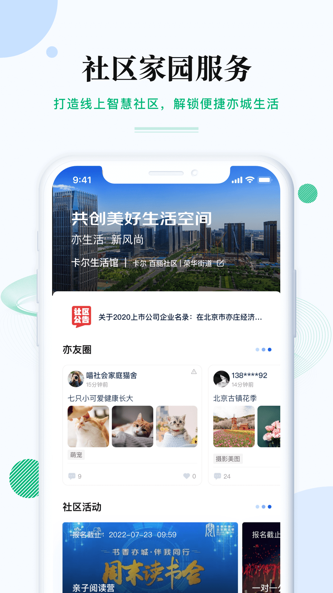 �����ս�߽��app�ٷ����� ͨ����չʾ������¼��ѯҳ��