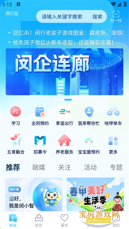 �����ս�߽��app�ٷ����� ��׿�ֻ���װȨ�����ý���
