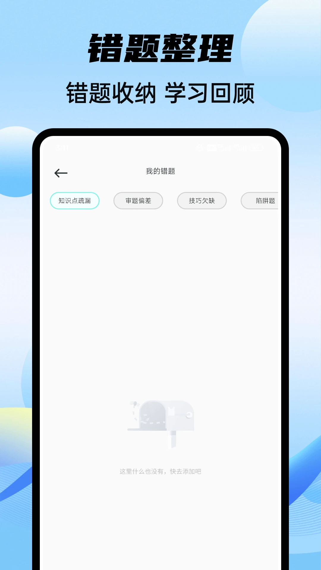 乐答无优题库1.0.5 在线答题学习