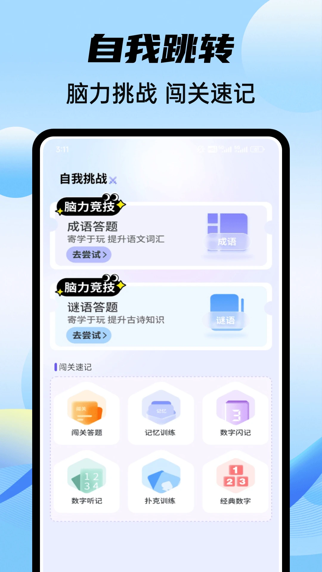 乐答无优题库1.0.5 在线答题学习