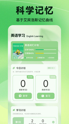 乐答无优题库 安卓版 界面截图