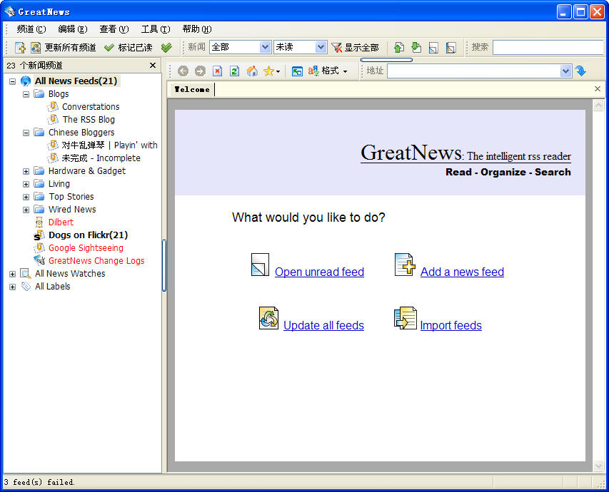 GreatNews1.0.0.0 ������Ѷ�Ķ���