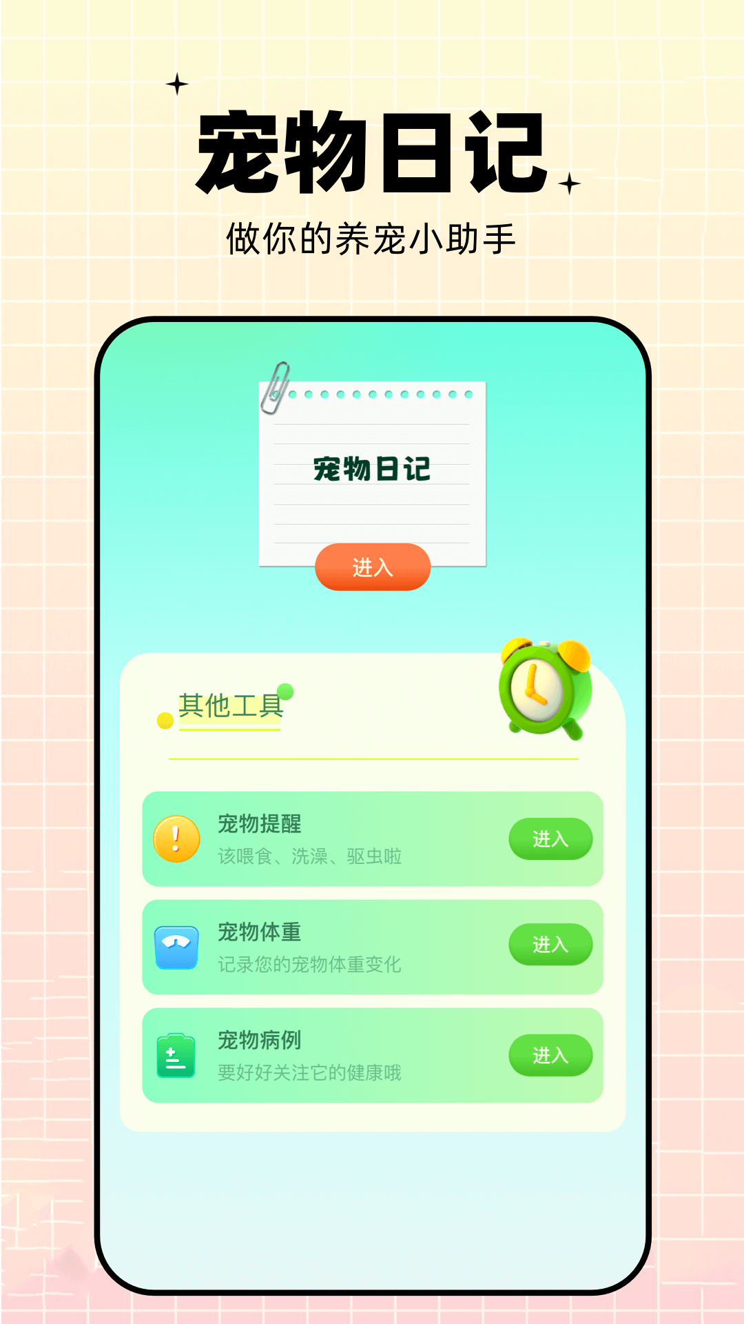 鹦鹉团游戏下载安装最新版本 手机实拍下载安装流程示意图