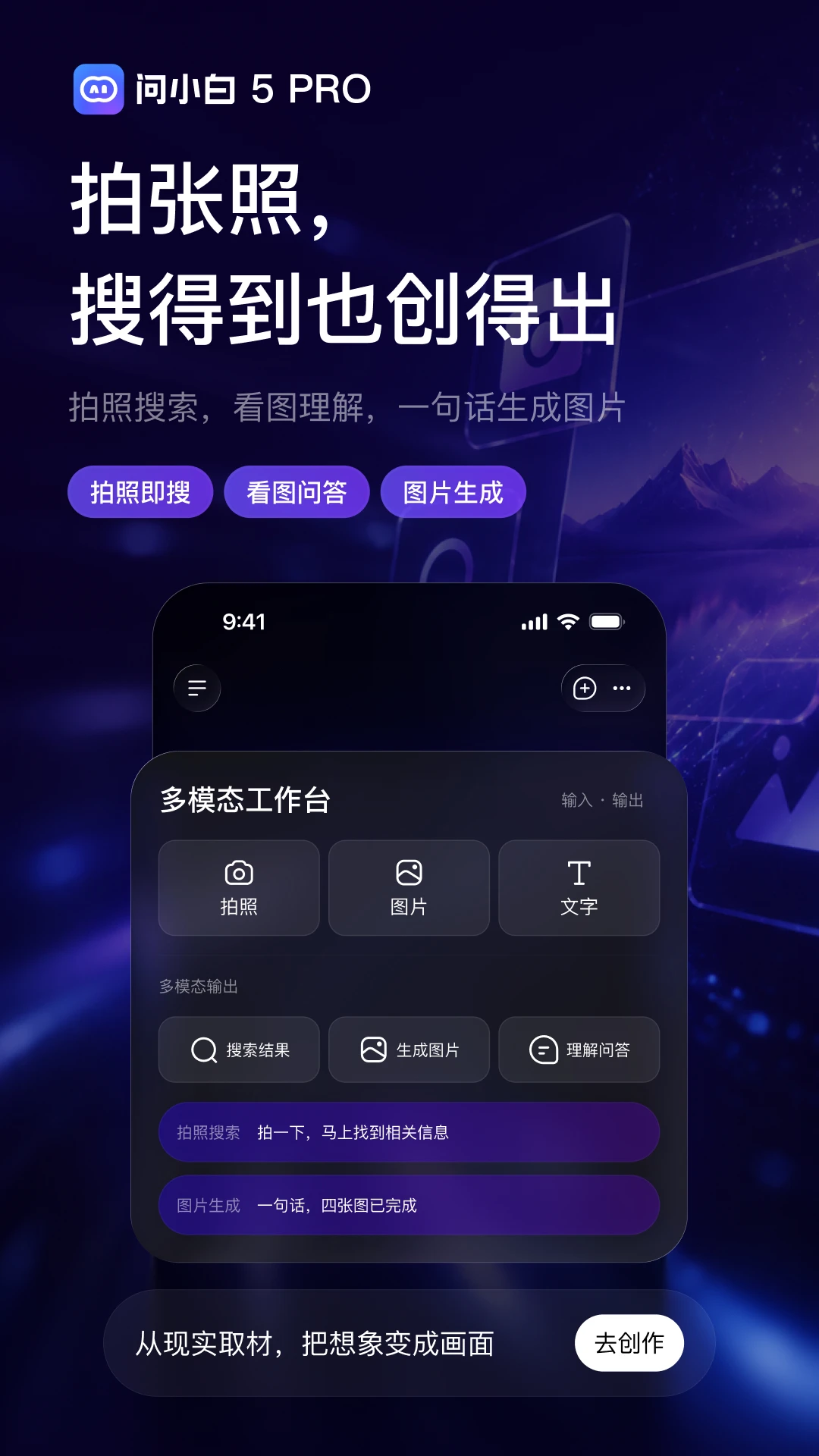 问小白6.6.0 AI智能问答助手 问小白6.6.0 AI智能问答助手