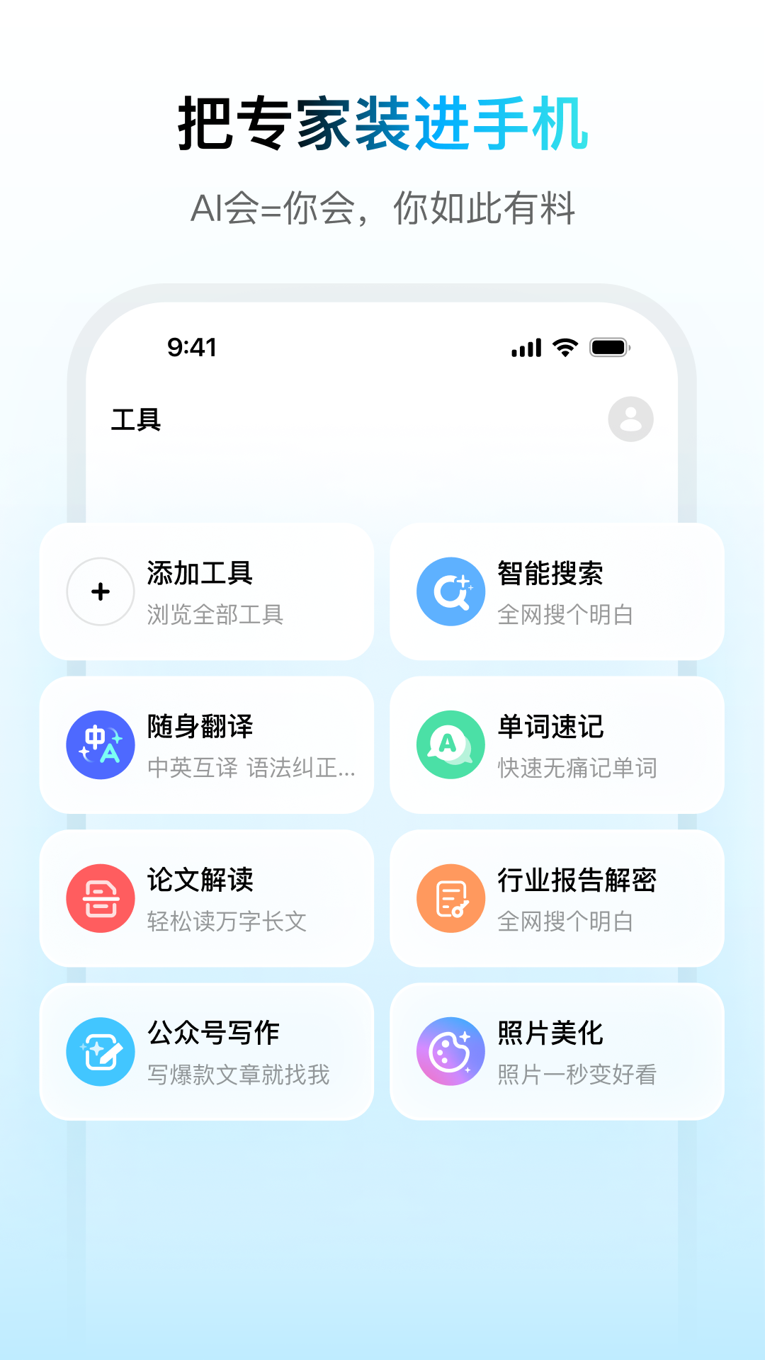 问小白 安卓版 功能界面截图