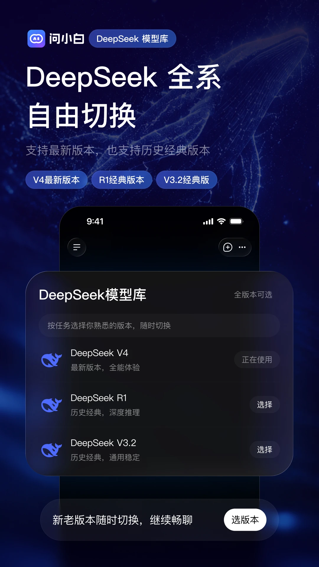 问小白6.6.0 AI智能问答助手 问小白6.6.0 AI智能问答助手